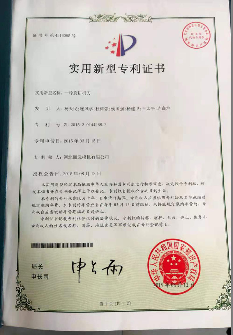 patent certificate