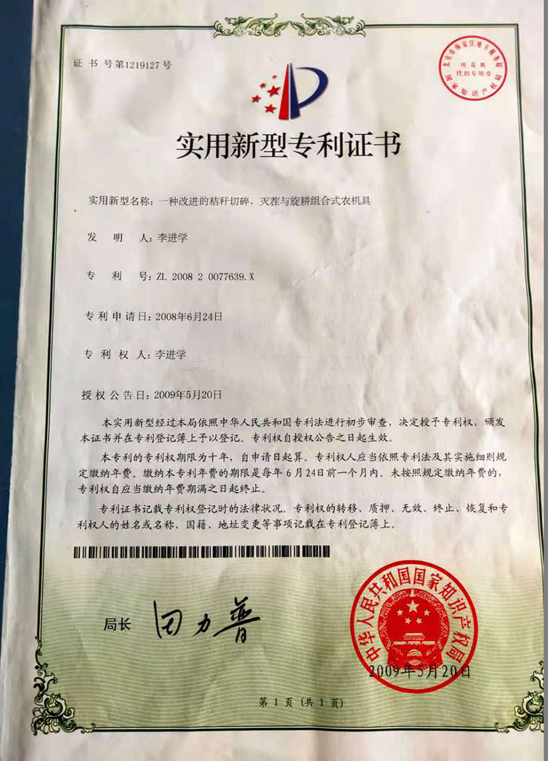 patent certificate