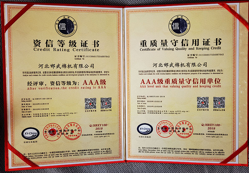 Credit Rating Certificate & Certifcate of Valuing Quality and Keeping Credit